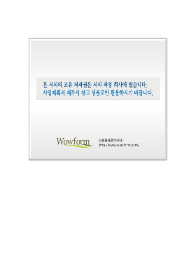 사업계획서 (한반도정보화추진본부) (행사) 사업계획서 (한반도정보화추진본부) (행사)